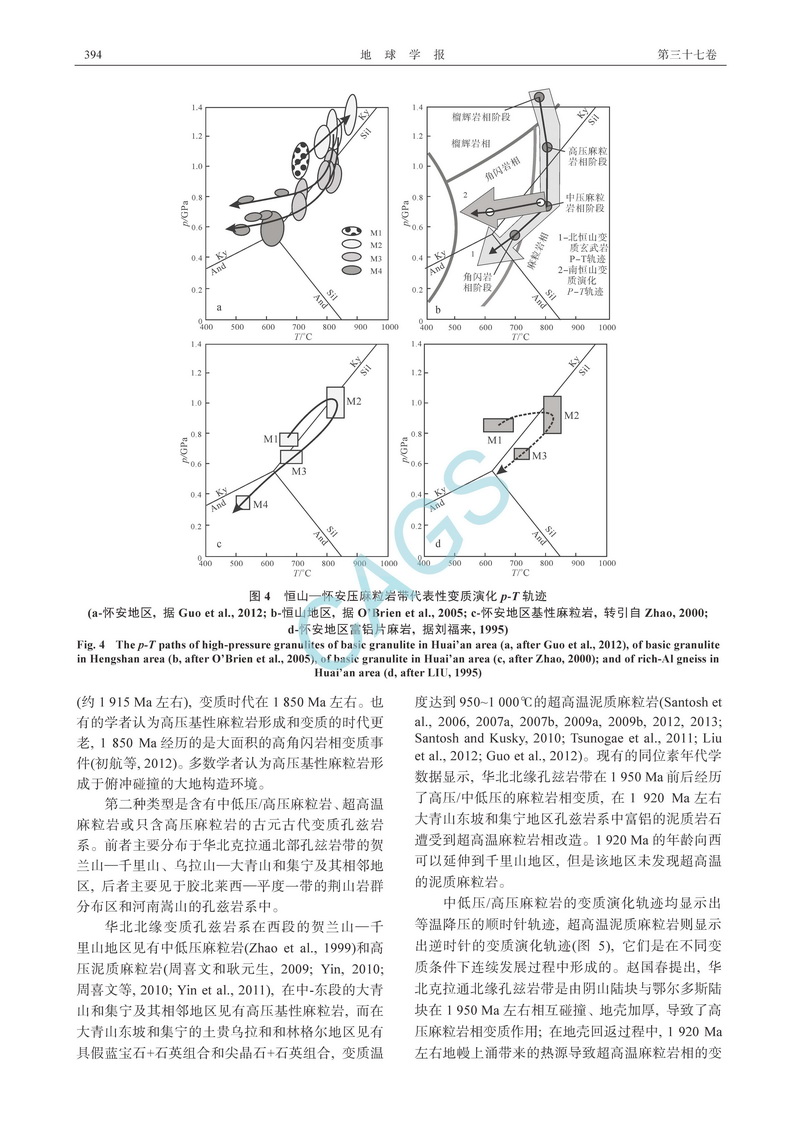 華北克拉通的組成及其變質(zhì)演化_頁(yè)面_08.jpg