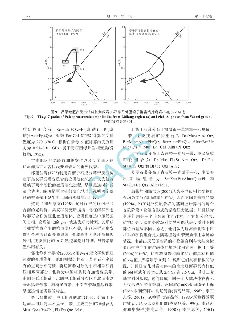 華北克拉通的組成及其變質(zhì)演化_頁(yè)面_12.jpg