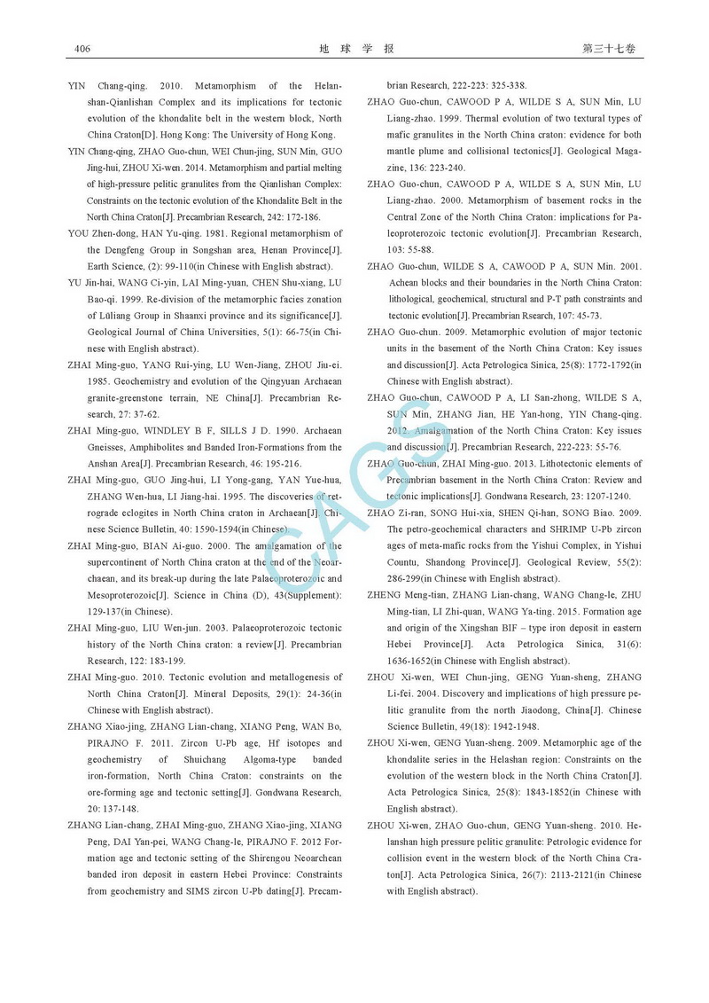 華北克拉通的組成及其變質(zhì)演化_頁(yè)面_20.jpg