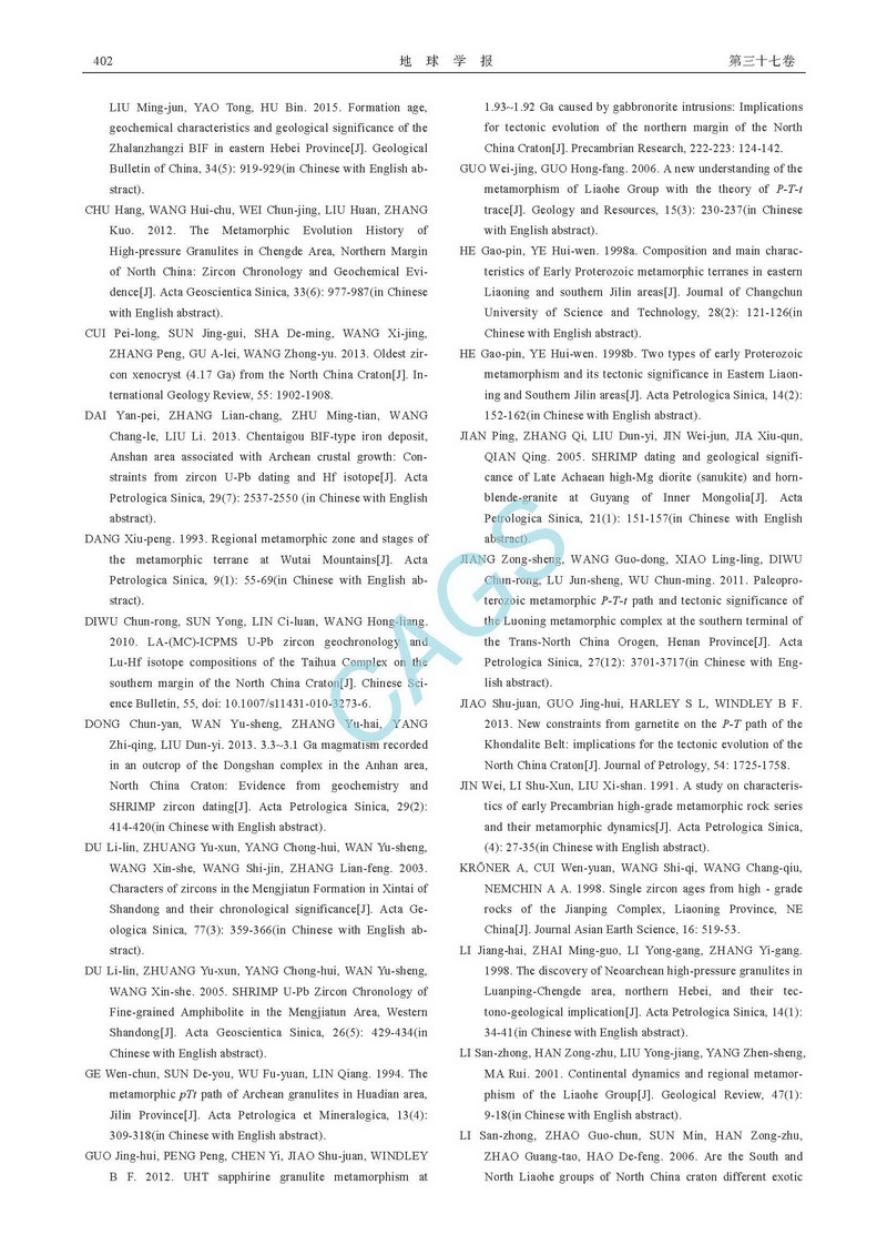 華北克拉通的組成及其變質(zhì)演化_頁(yè)面_16.jpg
